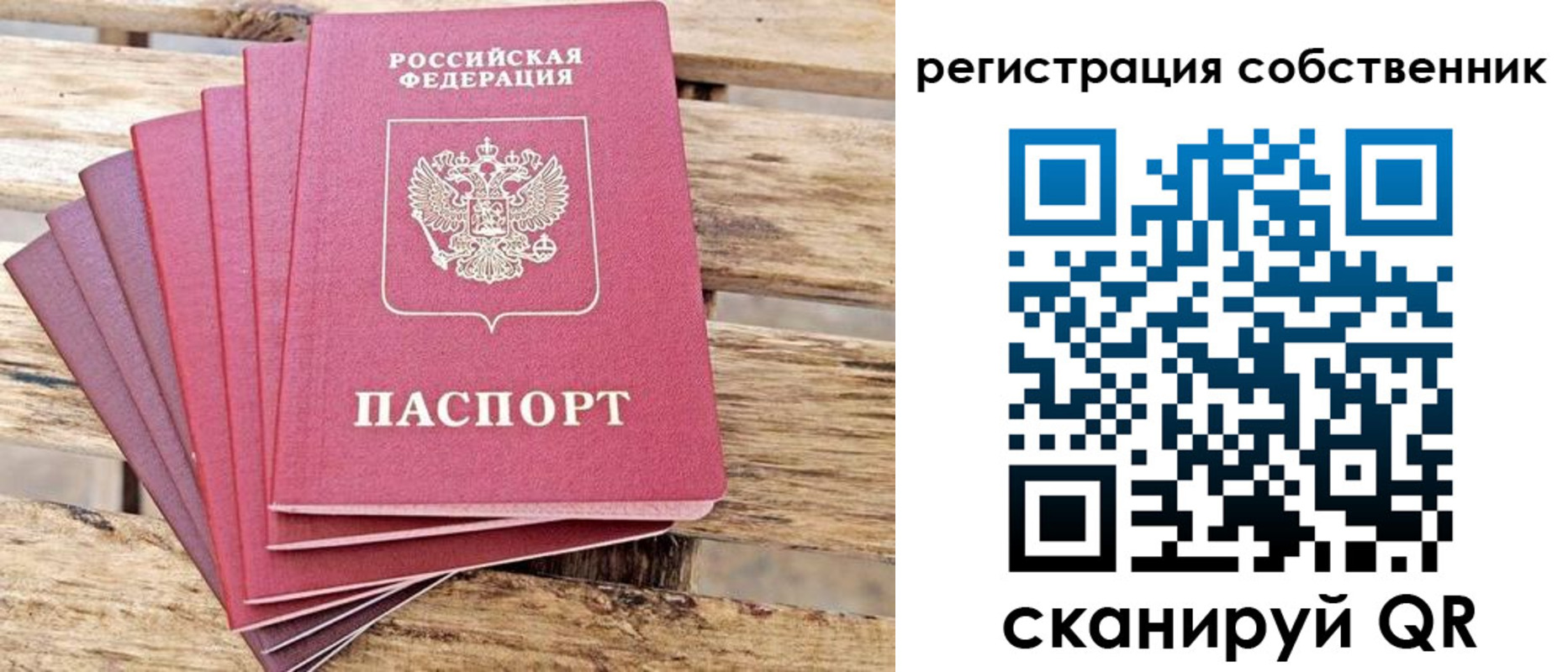 прописка регистрация в Балашове
