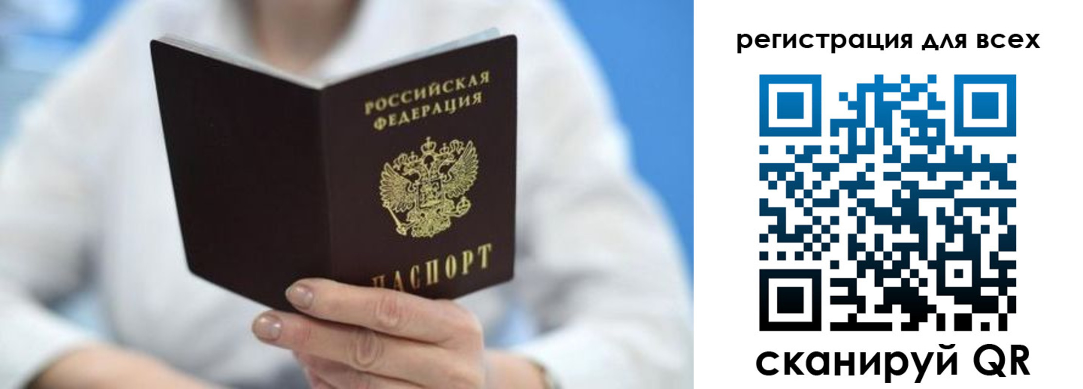 прописка гарантия в Балашове