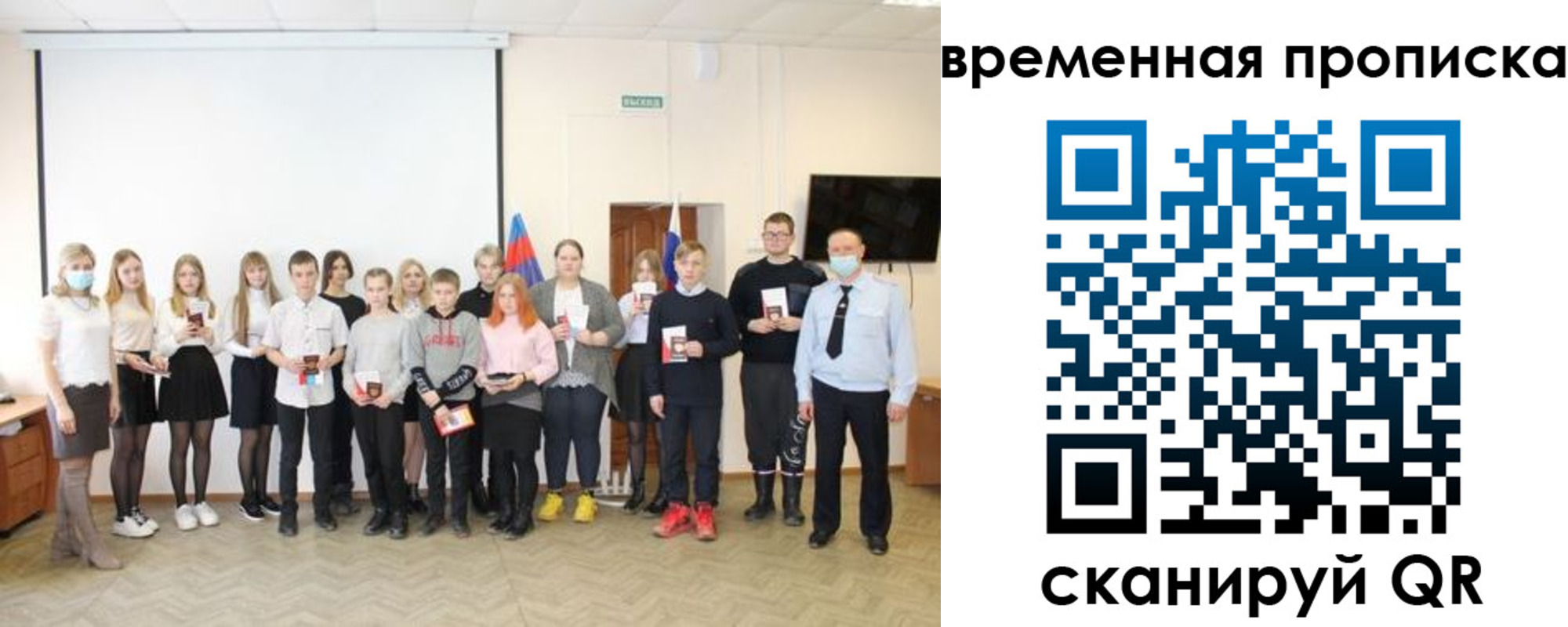 прописка для кредита в Балашове