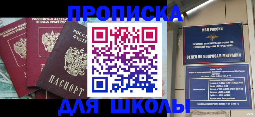 прописка иностранных граждан в Балашове
