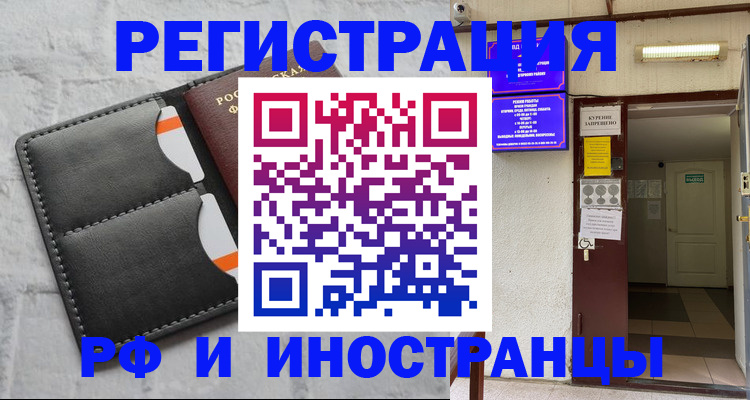 прописка паспорт в Балашове